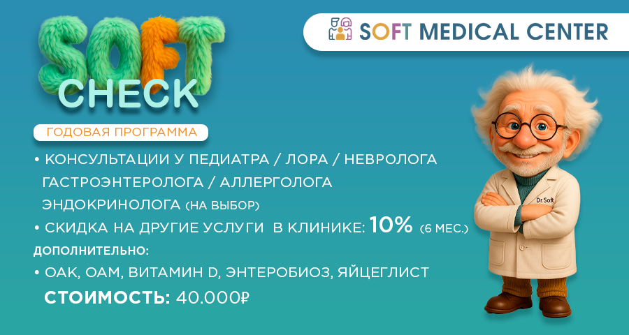 Soft Check